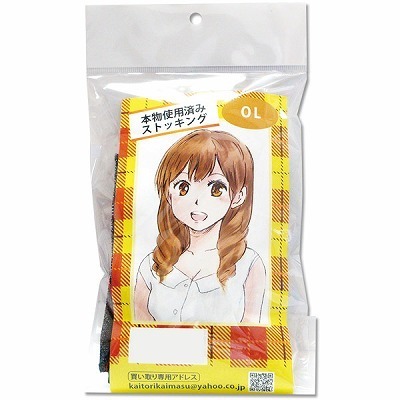 �{���g�p�ς݁@�i�n�k�̃X�g�b�L���O�j