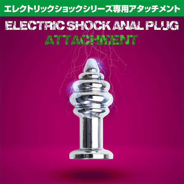 �G���N�g���b�N�V���b�N�A�i���v���O�@�A�^�b�`�����g