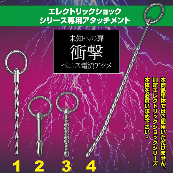 �G���N�g���b�N�V���b�N�@���^���u�W�[�@�A�^�b�`�����g�@�i�R�j