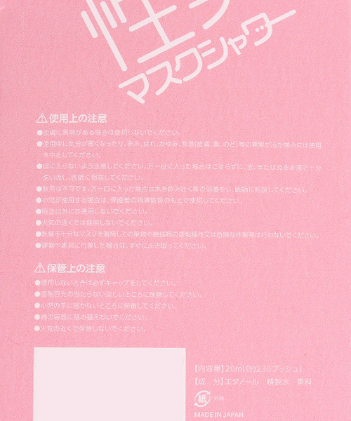 ���L�Ԃ������}�X�N�V�����[�@�i���q�����̂��炾�j