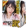 JAPANESEREALHOLE (激 河北彩花)